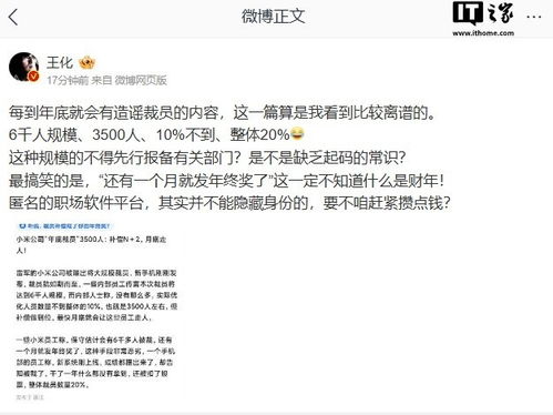 小米辟谣网传事故分析