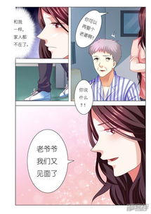 误嫁豪门，我的闪婚攻略（80集）