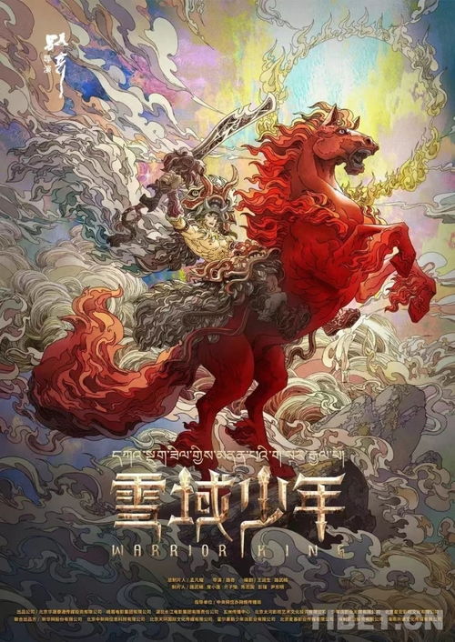 青帝，探寻神话中的传奇故事（90集深度解析）