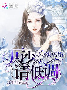 历少独宠罪妻，厉少的独宠娇妻（86集）