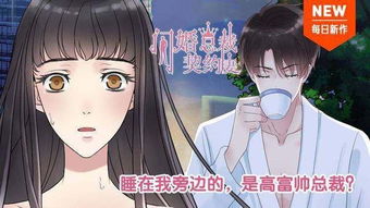 闪婚契约妻，为夫来晚了（80集）
