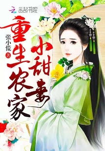 重生小甜妻，长篇版
