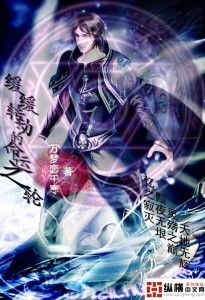 无双世子妃，命运之轮的逆转