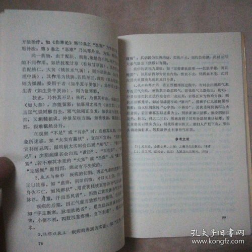 圣医潜龙，医术与智慧的完美结合