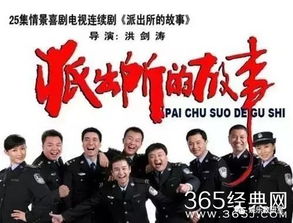 绯闻计划，揭秘一部充满话题与情感的都市情感大剧（共87集）