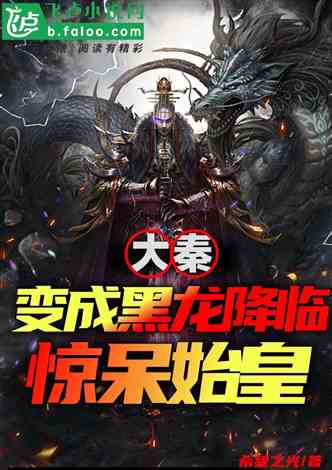 神龙镇九州，一部跨越时空的史诗（99集深度解析）