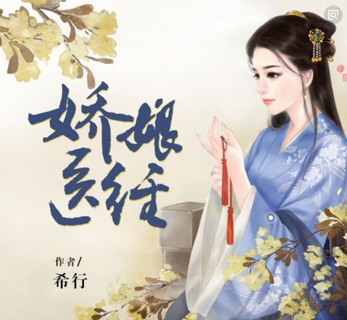 神医帝婿（98集），医术与权谋的交织传奇