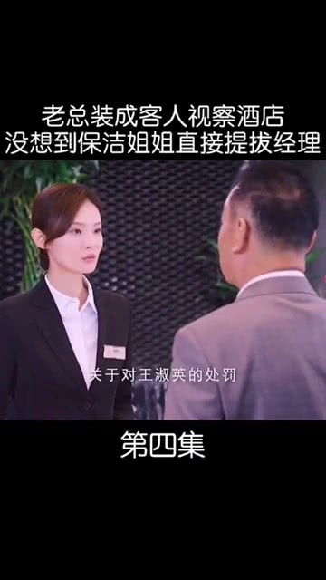 我和总裁互相装穷（79集）