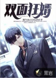 我本狂婿，傲骨狂歌，人生百态