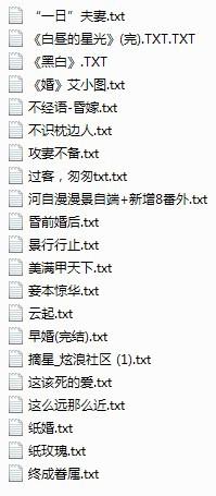 错位婚姻，一场复杂纷繁的情感纠葛（50集剧情大纲）