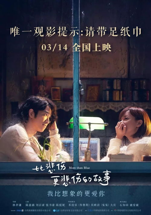 来不及说再见（刘博洋版）——一部情感交织的三十集故事