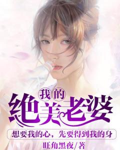 我的绝美女帝老婆
