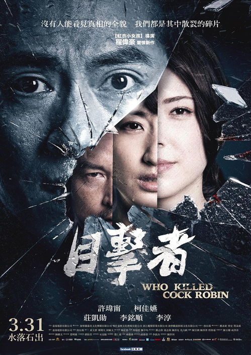 守棺人，一部深入人心的悬疑巨作（共61集）