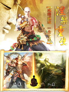 天尊下山，绝世之行的八十一难