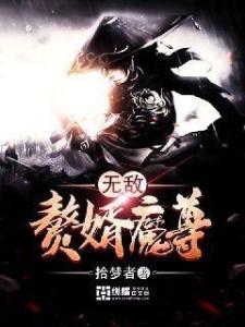 仙帝归来当赘婿，逆袭与荣耀的传奇（第78集剧情解析与感悟）