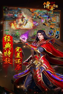 龙帅至尊，荣耀与传奇的交织（第一章）