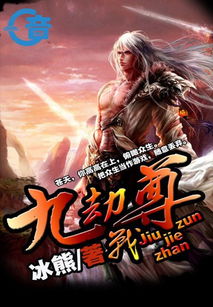 新版逆天龙尊(82集)，重塑东方玄幻传奇