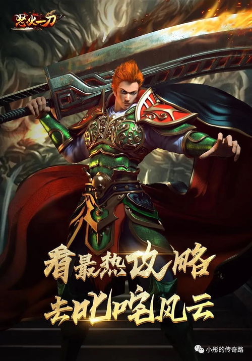 神州战神，英勇传奇的81集史诗