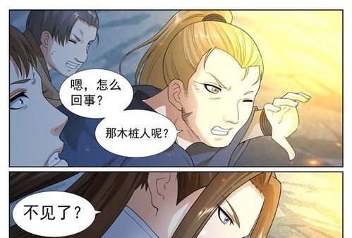 医仙下山（第91集），医术与命运的较量
