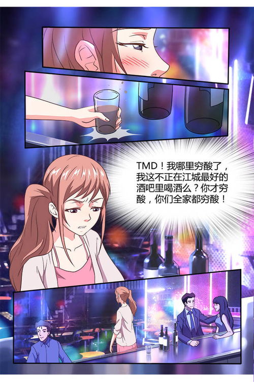 掌中独宠