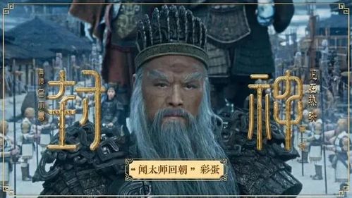 封神第一部，朝歌风云（2023）——揭开古老神话的序幕