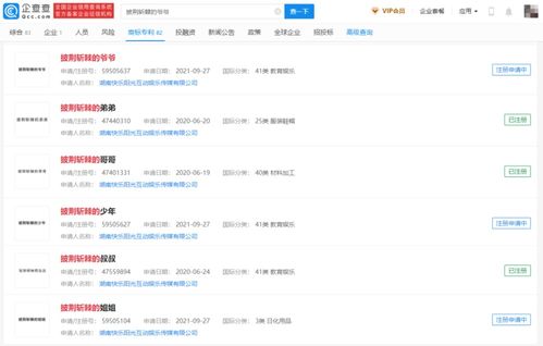 芒果TV在甲亢哥直播中遭遇的危机，原因分析与反思