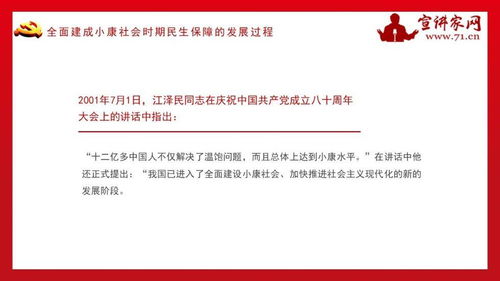 舞蹈家黄豆豆破格提拔为副局级的卓越成就与启示