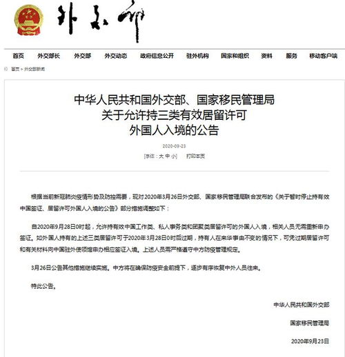 英议员赴港探亲被拒入境事件，外交部的回应与启示