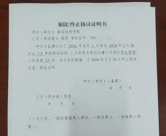 任教三十一年女教师临退休遭解聘，一位教育者的困境与反思