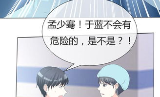 爱你情出于蓝（73集）剧情深度解析与感悟