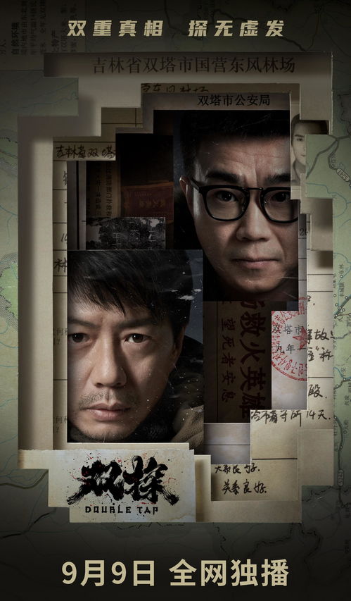 楚门之主，一世如龙（78集）