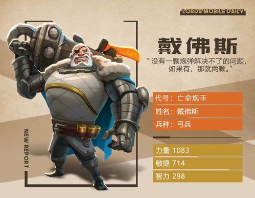 新纪元之新战龙，热血征程的续写（第102集）