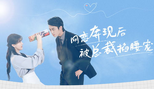 闪婚后被禁欲总裁掐腰宠（第31集）