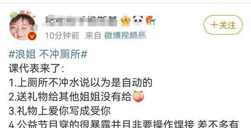 黑料女配霸榜热搜