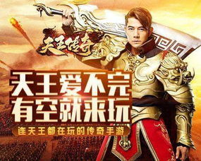 护国天王，英雄传奇的史诗