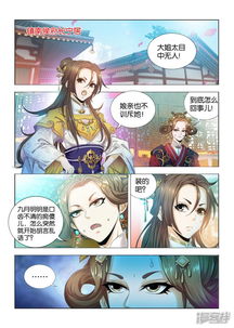 大小姐的超级狂医（第61集）