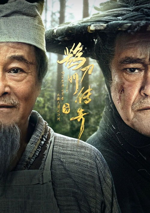乡野豪龙，一部深入人心的92集乡村传奇（全篇）