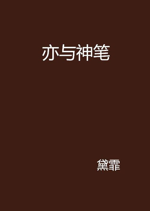 我有一只神笔（91集）