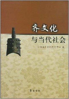 新百家罪状，当代社会的反思与探索