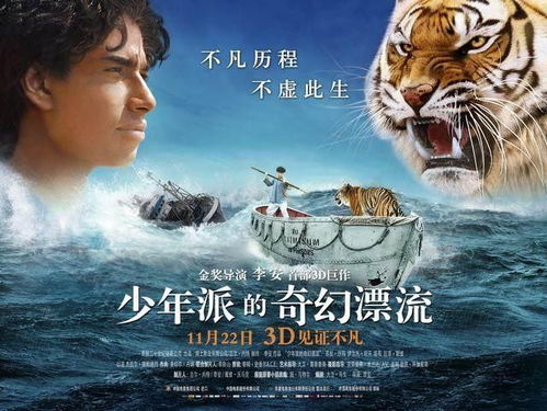 真龙出海，宋楠的传奇人生（80集连续剧剧情概述）