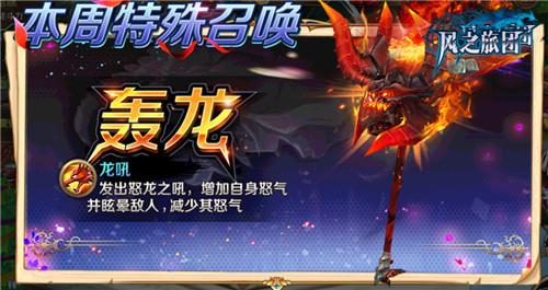 龙主降临，神秘力量的觉醒