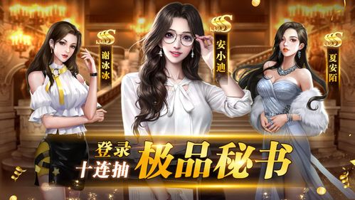 都市逍遥战皇，职场传奇的震撼之旅（86集剧情解析）