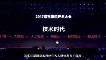 刘强东引领京东变革，利润率不超过5%的外卖战略挑战