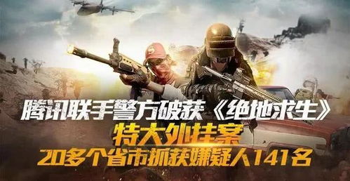 河南警方破获一重大游戏外挂案，成功抓获涉案人员十二名