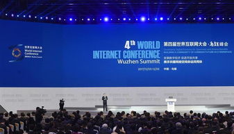 世界互联网大会亚太峰会，香港的新机遇与挑战