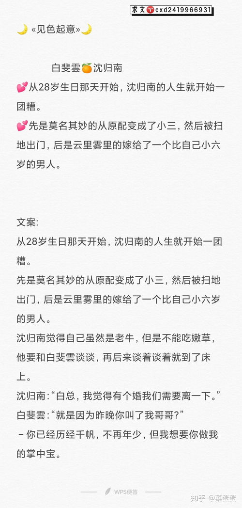 顾总，夫人试用期又延长了（96集）