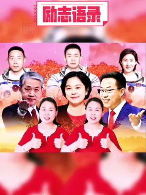 福星高照，一部充满正能量的励志剧集