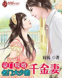 闪婚后，豪门千金不装了（79集）剧情解析与深度探讨