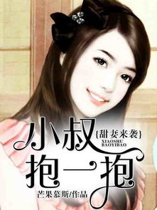 慕少的甜妻秘书，郭美林子的故事（1-10集）