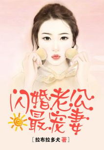 闪婚后被顾先生宠上天（95集），爱的速度与深度